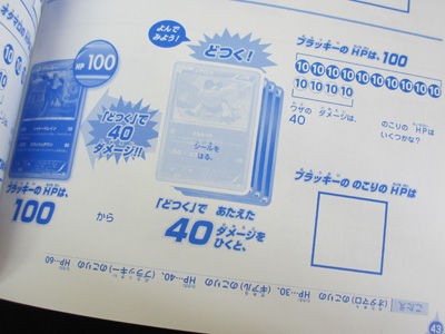 ポケモンカードゲームBWワークブック 全国図鑑版」をご紹介！ : 有栖の