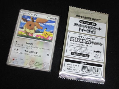 ポケカ、2013年夏のプロモーションカードをご紹介！ : 有栖のポケモン日記