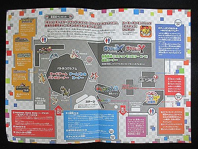 ポケモンゲームショーへ行ってきました 会場編 有栖のポケモン日記