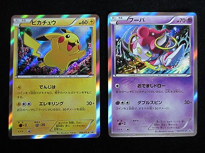 ポケカ、コンセプトパック開封祭！CP2 伝説キラコレクション編