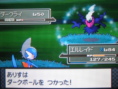 色違いダークライ しんげつじま でgetだぜ 有栖のポケモン日記