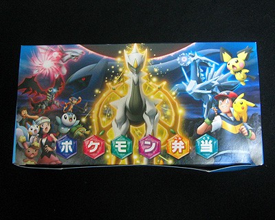 【超希少】　セブンイレブン　ポケモンフェア 2009 映画のぼり旗　アルセウス セブンイレブンのポケモン弁当 2009、GETだぜ!!!!! : 有栖のポケモン日記