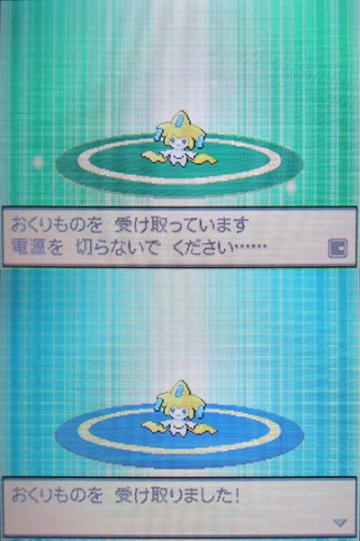 デコロラのジラーチ Wi Fi配信中 有栖のポケモン日記