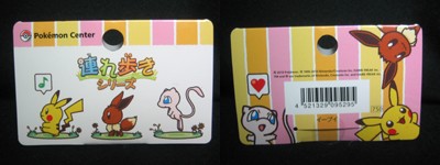 連れ歩きマスコット、イーブイのご紹介！ : 有栖のポケモン日記