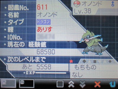 色違いオノンドをご紹介 有栖のポケモン日記