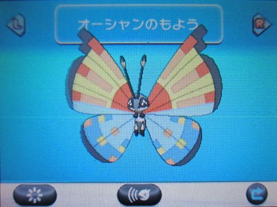 世界のビビヨン 18種類コンプリート 有栖のポケモン日記