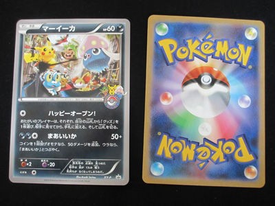 ポケセントウキョーベイ、オープン記念ショッパー&ジャンボ