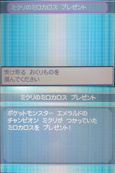 ポケモンゲームショー 歴代チャンピオンポケモン配信受け取ったぜ 有栖のポケモン日記