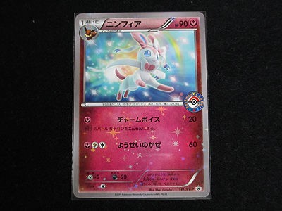 ポケカ、2015年6月～7月のプロモーションカードをご紹介！ : 有