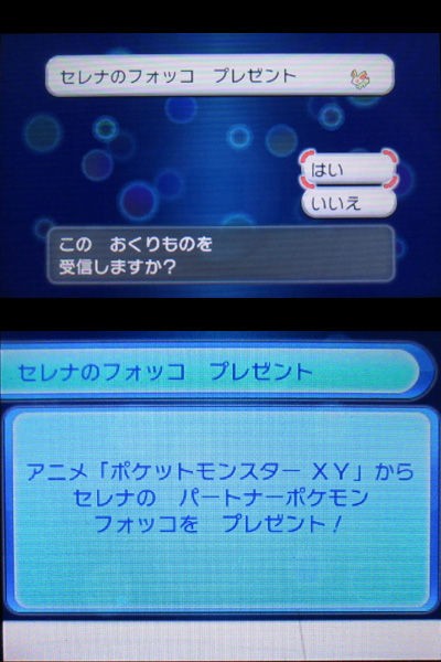 ポケモンアニメ シリアルコード配信 セレナのフォッコをご紹介 有栖のポケモン日記