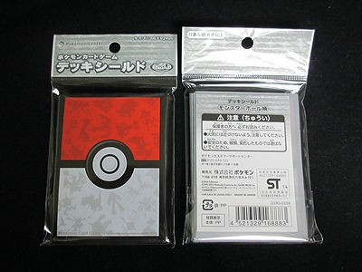 ポケモンカード 15年1月ポケセン限定 デッキシールド4種をご紹介 有栖のポケモン日記