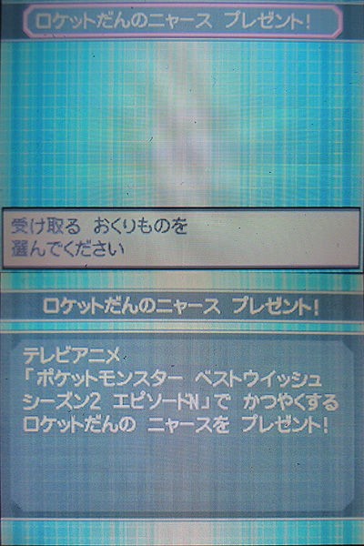 ロケット団のニャース Bw2にwi Fi配信中 有栖のポケモン日記