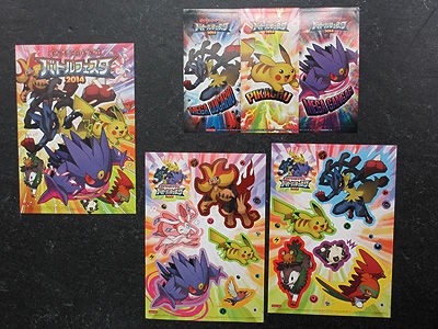 ポケモンカードゲーム バトルフェスタ 2014、お楽しみゲット編
