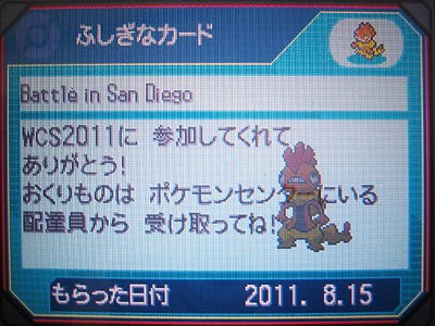 World11のscrafty Getだぜ 有栖のポケモン日記