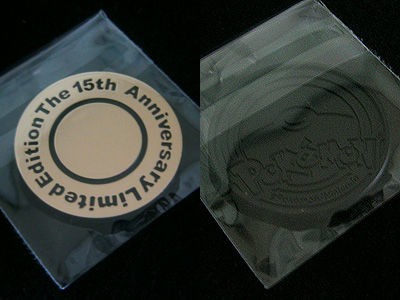 ポケモンカードゲーム15周年記念 プレミアムセット GETだぜ!!!!! : 有