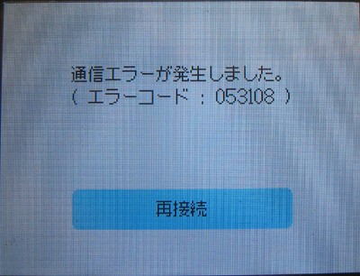 マックでds体験レポート 設定編 有栖のポケモン日記