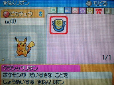 08年ヨコハマのピカチュウをご紹介 有栖のポケモン日記