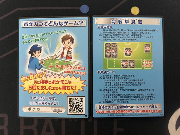 ポケカ Gxスタートデッキとgxスタートバトルに行ってきました 有栖のポケモン日記