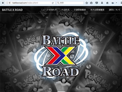 ポケモンカード公認イベント Battle X Road ありがとうございました クリエイティブ編 有栖のポケモン日記