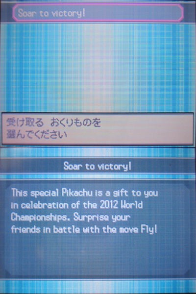 ポケモン WCS2012 Flying Pikachu 編 : 有栖のポケモン日記
