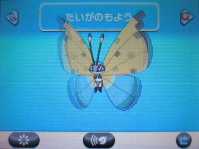 世界のビビヨン、18種類コンプリート!!!!! : 有栖のポケモン日記