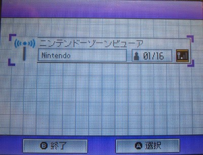 マックでds体験レポート 設定編 有栖のポケモン日記