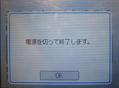 マックでds体験レポート 設定編 有栖のポケモン日記