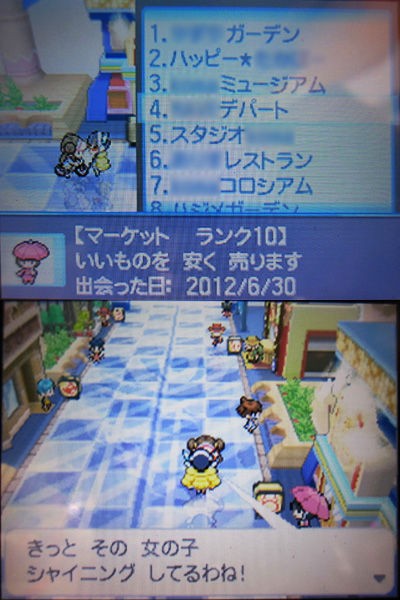 ジョインアベニューにキラキラまぶしいあの人が現る 有栖のポケモン日記