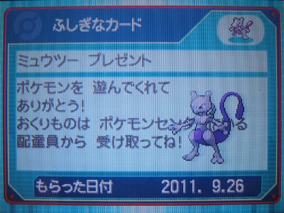 ポケモン ミュウツー シングルカード Www Hamatec De