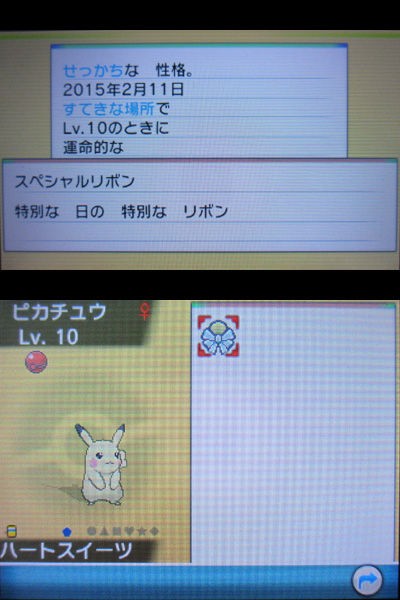 ポケモンカフェ Pokemon Cafe W Ruby A Sapphire P Cafe のピカチュウをご紹介 有栖のポケモン日記