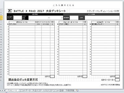 ポケモンカード公認イベント Battle X Road ありがとうございました クリエイティブ編 有栖のポケモン日記