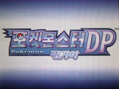 韓国版パール、冒険開始！ : 有栖のポケモン日記