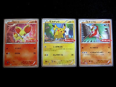 ポケモンカード付きポケモンパン、GETだぜ！XY編。 : 有栖のポケモン日記