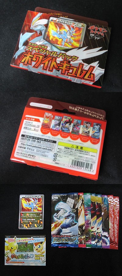 【貴重品】ポケモンカード BW キラカード付きスペシャルパック 　N 218/BW-P N： ポケモンカードゲームBW キラカード付きスペシャル