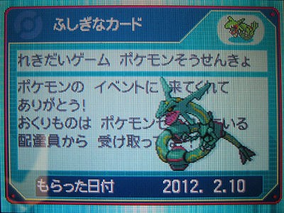 激レア ポケモン 初期 レックウザ どんぶり 丼