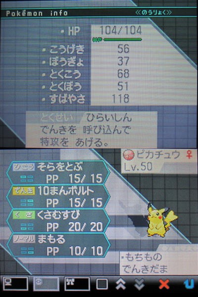 ポケモン Wcs12 Flying Pikachu 編 有栖のポケモン日記