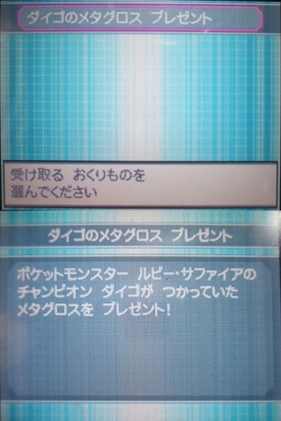 ポケモンゲームショー 歴代チャンピオンポケモン配信受け取ったぜ 有栖のポケモン日記 ポケモンゲームショー 歴代チャンピオンポケモン配信受け取ったぜ 有栖のポケモン日記