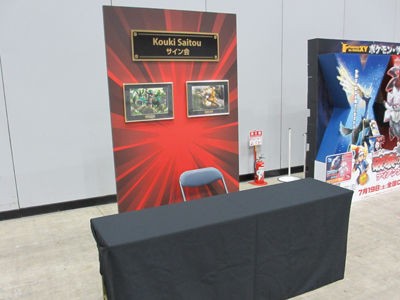 ポケモンカード 斉藤コーキ 直筆サイン色紙 MEGAドリームex さいとう