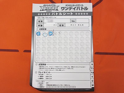 ポケモンカードゲーム バトルフェスタ 2014、お楽しみゲット編。 : 有