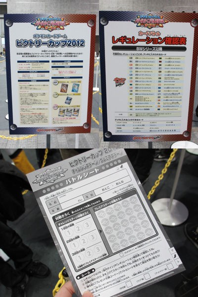 バトルカーニバル2012 オータム 内容まとめ｜関連プロモカード