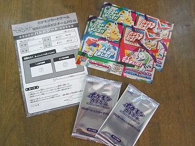 バトルカーニバル2012オータム プラズマ団バッジ 大会プロモ バトルカーニバル2012オータム プラズマ団バッジ 大会プロモ