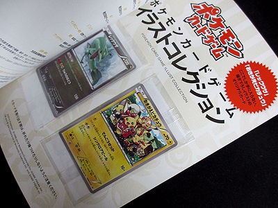 ポケモンカードゲーム イラストコレクション 書評 有栖のポケモン日記