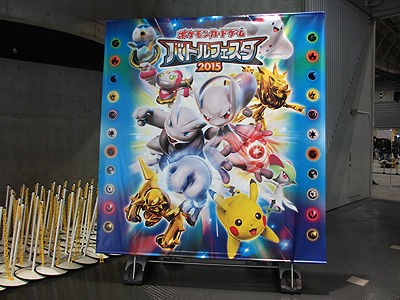 ポケカ、バトルフェスタ2015神奈川会場に行ってきました。本気のバトル