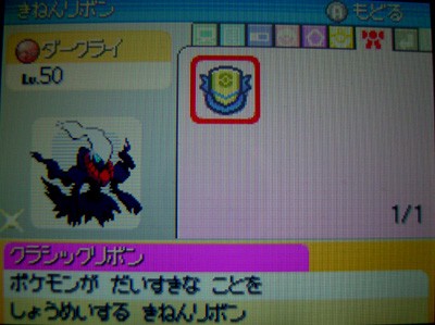 2007年えいがかんのダークライをご紹介！ : 有栖のポケモン日記