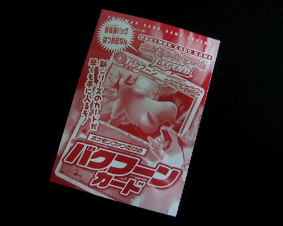 ポケモンファン第9号、GETだぜ！ : 有栖のポケモン日記