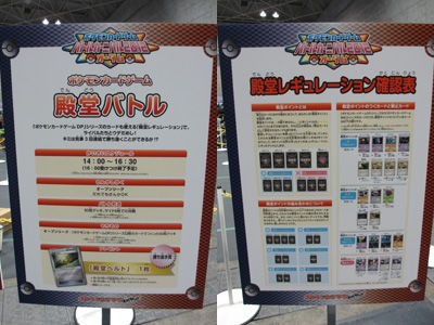 バトルカーニバル 2012 オータム に行ってきました。大阪編 : 有