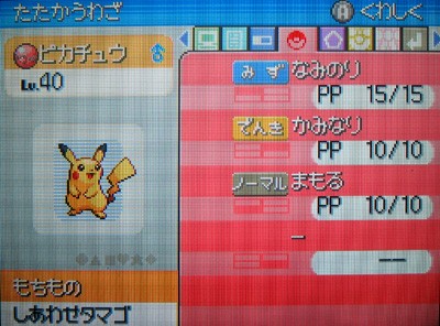 08年ヨコハマのピカチュウをご紹介 有栖のポケモン日記