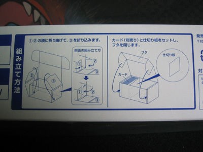 ポケカ、オフィシャルロングカードボックスを組み立ててみました