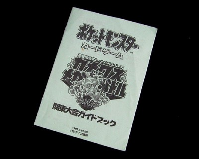 ポケカ昔話、カメックスメガバトル！ : 有栖のポケモン日記