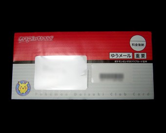 ポケモンだいすきクラブカード、届いたぜ!!!!! : 有栖のポケモン日記